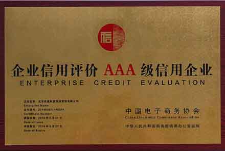 荆州企业信用评价AAA级信用企业